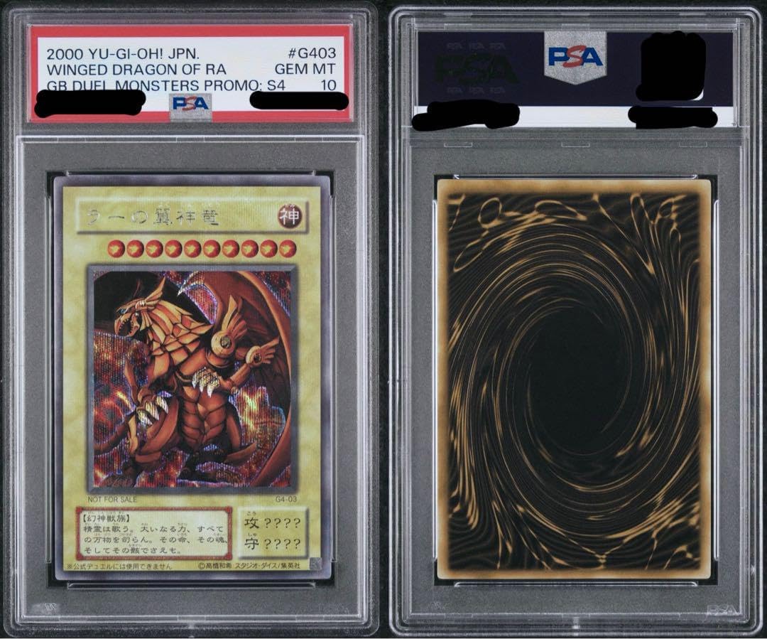 オール PSA10】 GB三幻神 シークレット オシリス オベリスク